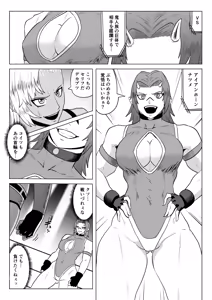 Page 10 of Golden Wolf Luna Kutsujoku ProWres 2 - preview thumbnail