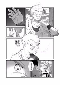Page 5 of HADOU RAT |汪汪个人汉化 - preview thumbnail