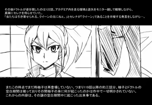 Page 91 of 歌氷麗月蟲 フルカラー版1 - preview thumbnail