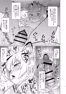 Page 16 of Taihen Yoku Dekimashita - preview thumbnail
