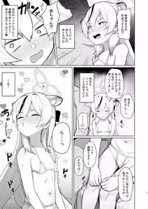 Page 4 of Taihen Yoku Dekimashita - preview thumbnail