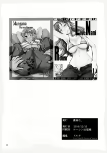 Page 34 of LNR - Love Nami Return - preview thumbnail