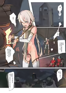 Page 16 of 帝国的人质奴隶 烛台少年 - preview thumbnail