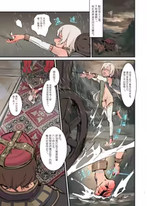 Page 17 of 帝国的人质奴隶 烛台少年 - preview thumbnail