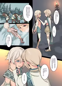 Page 5 of 帝国的人质奴隶 烛台少年 - preview thumbnail