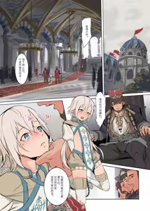 Page 6 of 帝国的人质奴隶 烛台少年 - preview thumbnail