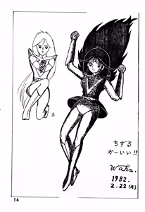 Page 15 of Bishoujogaku Vol.7 - preview thumbnail