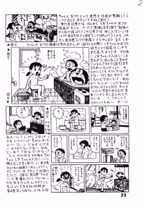 Page 26 of Bishoujogaku Vol.7 - preview thumbnail