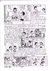 Page 27 of Bishoujogaku Vol.7 - preview thumbnail