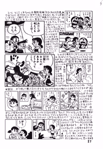 Page 28 of Bishoujogaku Vol.7 - preview thumbnail