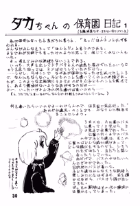 Page 31 of Bishoujogaku Vol.7 - preview thumbnail