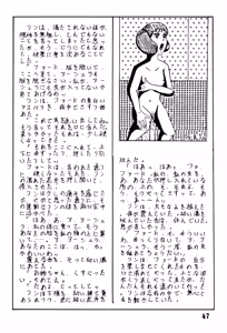 Page 48 of Bishoujogaku Vol.7 - preview thumbnail
