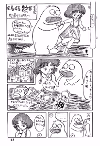Page 53 of Bishoujogaku Vol.7 - preview thumbnail