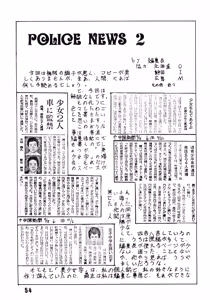 Page 55 of Bishoujogaku Vol.7 - preview thumbnail