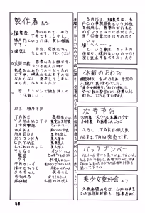 Page 59 of Bishoujogaku Vol.7 - preview thumbnail