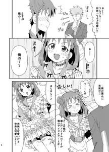 Page 3 of Ohirome! Shin Ishou - preview thumbnail