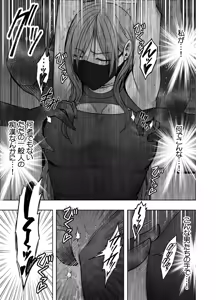 Page 16 of Taimashi Yura 3 - preview thumbnail