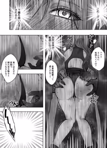 Page 23 of Taimashi Yura 3 - preview thumbnail