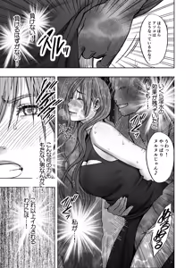Page 32 of Taimashi Yura 3 - preview thumbnail