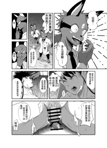 Page 22 of Mega Sofa ~Yuusha Kyousei Shasei~ - preview thumbnail