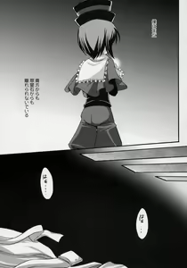Page 16 of Ginshi no Ami - preview thumbnail