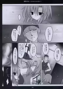 Page 20 of Shuushuu Shoujo - preview thumbnail