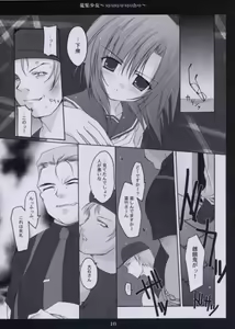 Page 8 of Shuushuu Shoujo - preview thumbnail