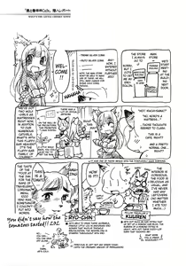 Page 11 of Ookami no Chotto H na Hanashi [Wolf and a Little Dirty Chat] (Ookami to Koushinryou [Spice and Wolf]) [English] ==Strange Companions== - preview thumbnail