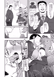 Page 4 of Zenkoutei Seitou. Wappi～☆Makura Eigyou Carnival - preview thumbnail