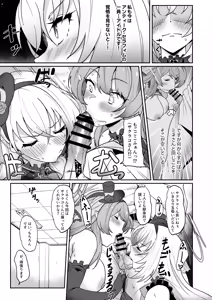 Page 7 of Zenkoutei Seitou. Wappi～☆Makura Eigyou Carnival - preview thumbnail
