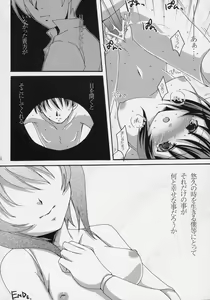 Page 13 of Aoiro Drops - preview thumbnail