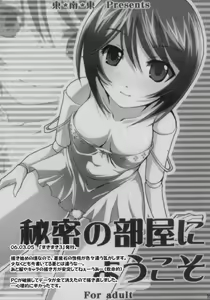 Page 14 of Aoiro Drops - preview thumbnail