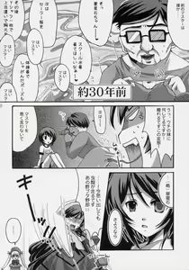 Page 17 of Aoiro Drops - preview thumbnail