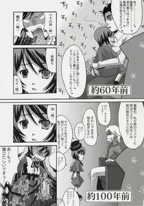 Page 18 of Aoiro Drops - preview thumbnail
