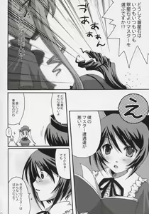 Page 19 of Aoiro Drops - preview thumbnail