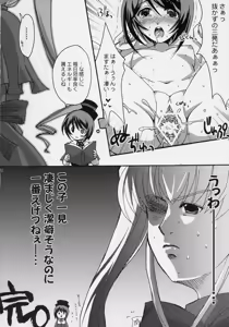 Page 21 of Aoiro Drops - preview thumbnail