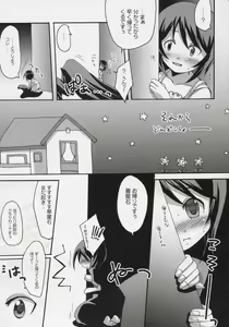 Page 24 of Aoiro Drops - preview thumbnail