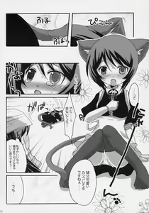 Page 25 of Aoiro Drops - preview thumbnail