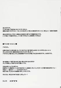 Page 32 of Aoiro Drops - preview thumbnail