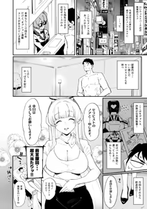 Page 2 of キヴォトス夜遊び堪能パック メンエス×ノア&ラブホ×ヒナタ - preview thumbnail