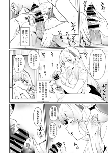 Page 4 of キヴォトス夜遊び堪能パック メンエス×ノア&ラブホ×ヒナタ - preview thumbnail