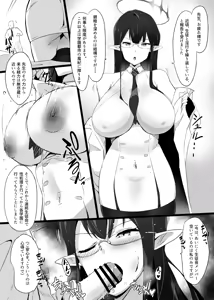 Page 34 of Ako-chan Ganbaru. Kaijou Gentei Matome Hon Web Shuusei Ban - preview thumbnail