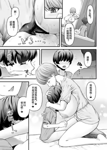Page 28 of Motherly Lovers 2 -Suimin Itazura Hen- - preview thumbnail
