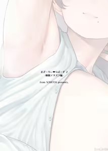 Page 42 of Motherly Lovers 2 -Suimin Itazura Hen- - preview thumbnail