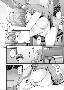 Page 9 of Motherly Lovers 2 -Suimin Itazura Hen- - preview thumbnail
