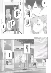 Page 12 of 新妻の秘め事～元彼の誘惑に堕ちていく体～(オリジナル)（Chinese） - preview thumbnail
