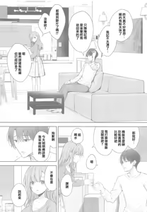 Page 27 of 新妻の秘め事～元彼の誘惑に堕ちていく体～(オリジナル)（Chinese） - preview thumbnail
