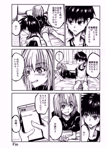 Page 26 of Oniichan o Kimochiyoku Shitai Imouto ga Kimochiyoku Sarechau Hanashi - preview thumbnail