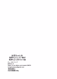 Page 27 of Oniichan o Kimochiyoku Shitai Imouto ga Kimochiyoku Sarechau Hanashi - preview thumbnail