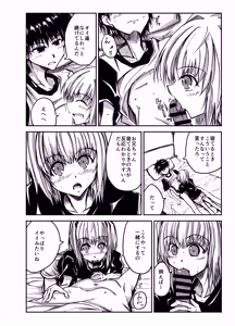 Page 4 of Oniichan o Kimochiyoku Shitai Imouto ga Kimochiyoku Sarechau Hanashi - preview thumbnail